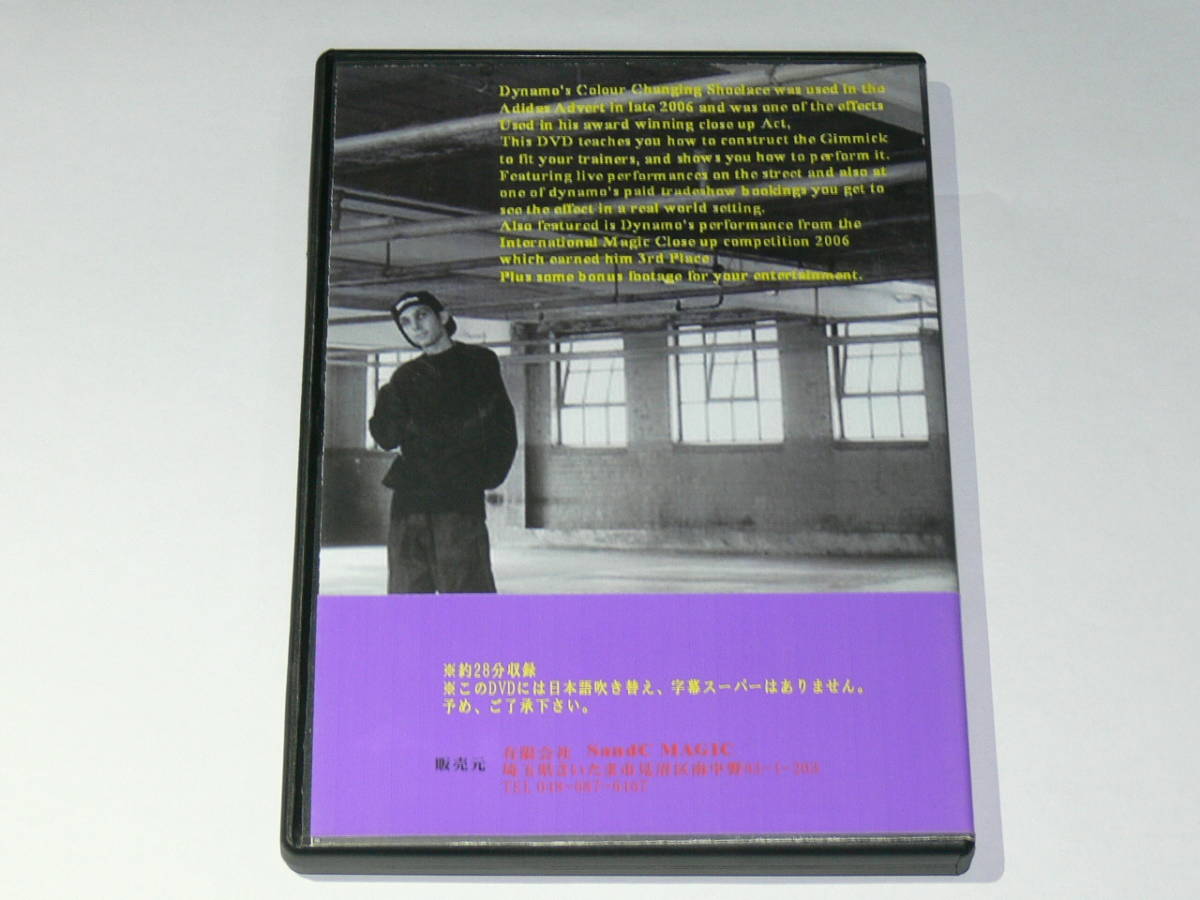 中古DVD-R　マジック　INTERNATIONAL　カラーチェンジングシューレース_画像2