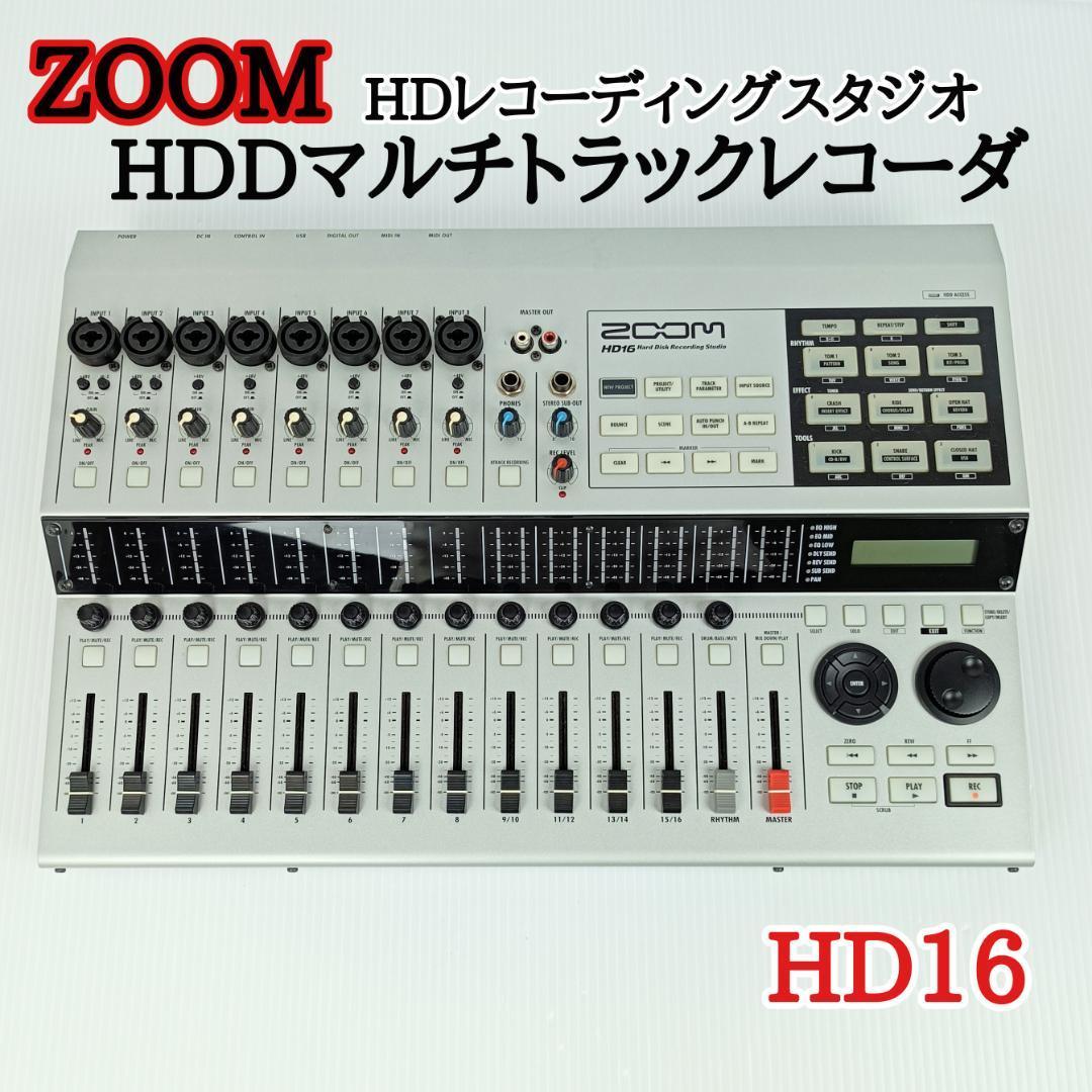 ZOOM HDDマルチトラックレコーダ HD16-