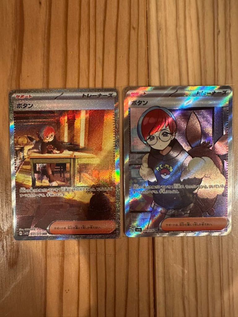 Yahoo!オークション - ポケモンカード スカーレットex ボタンsar, sr2枚...