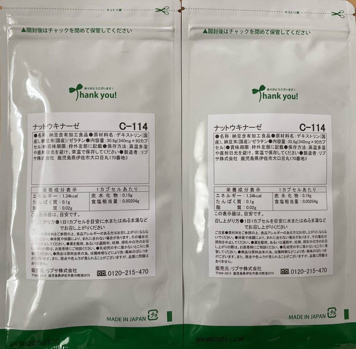 お値打ち価格で 約半年分 ナットウキナーゼ 未開封 シードコムス 紅麹
