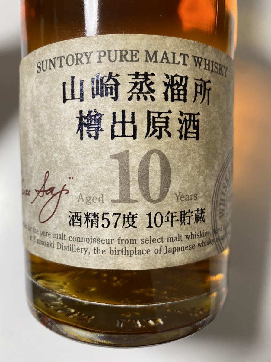 ☆大幅値下げ☆サントリー 山崎蒸留所樽出原酒 酒精57度10年貯蔵ピュア
