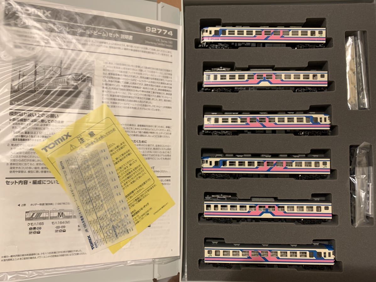新品未使用品】TOMIX 92774 JR東日本 165系 モントレー シールドビーム