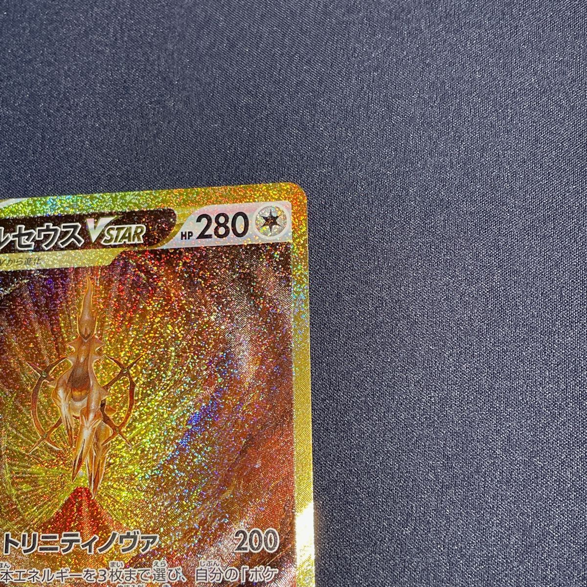 ポケモンカード アルセウスvstar ur|Yahoo!フリマ(旧PayPay ポケモンカード アルセウスvstar ur|Yahoo!フリマ(旧PayPay
