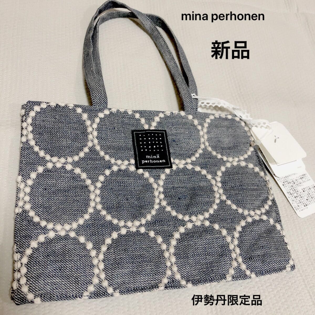 ミナペルホネン トートバッグS タンバリン 伊勢丹限定 レディース
