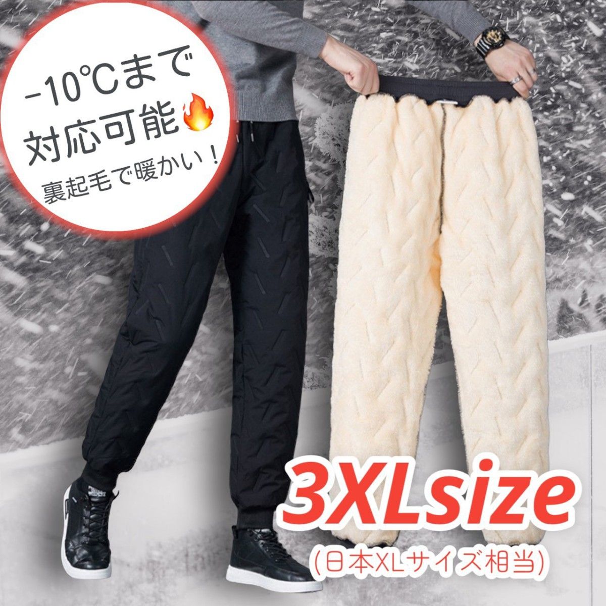 【３ＸＬ/リブ】(XL)裏起毛 中綿パンツ 防寒パンツ メンズ 裏ボア ジョガーパンツ キルティング 