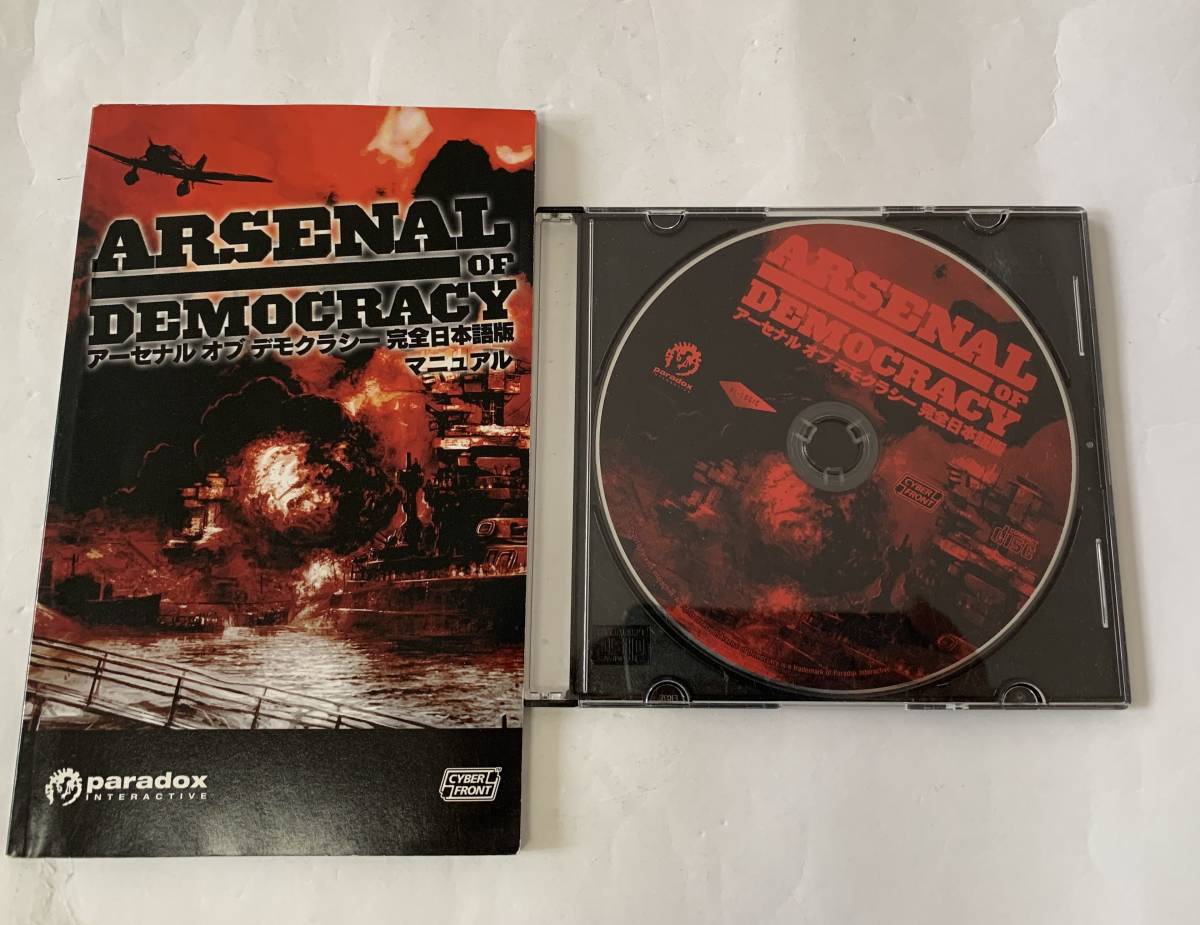 Arsenal Of Democracy アーセナルデモクラシー 完全日本語版 T 027 中古 のヤフオク落札情報