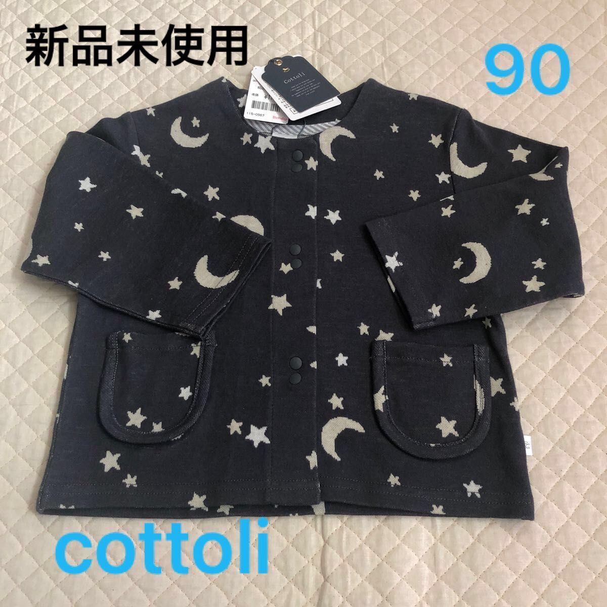 タグ付き新品　バースデイ　パンツ　ズボン　ネイビー　木馬　cottoli