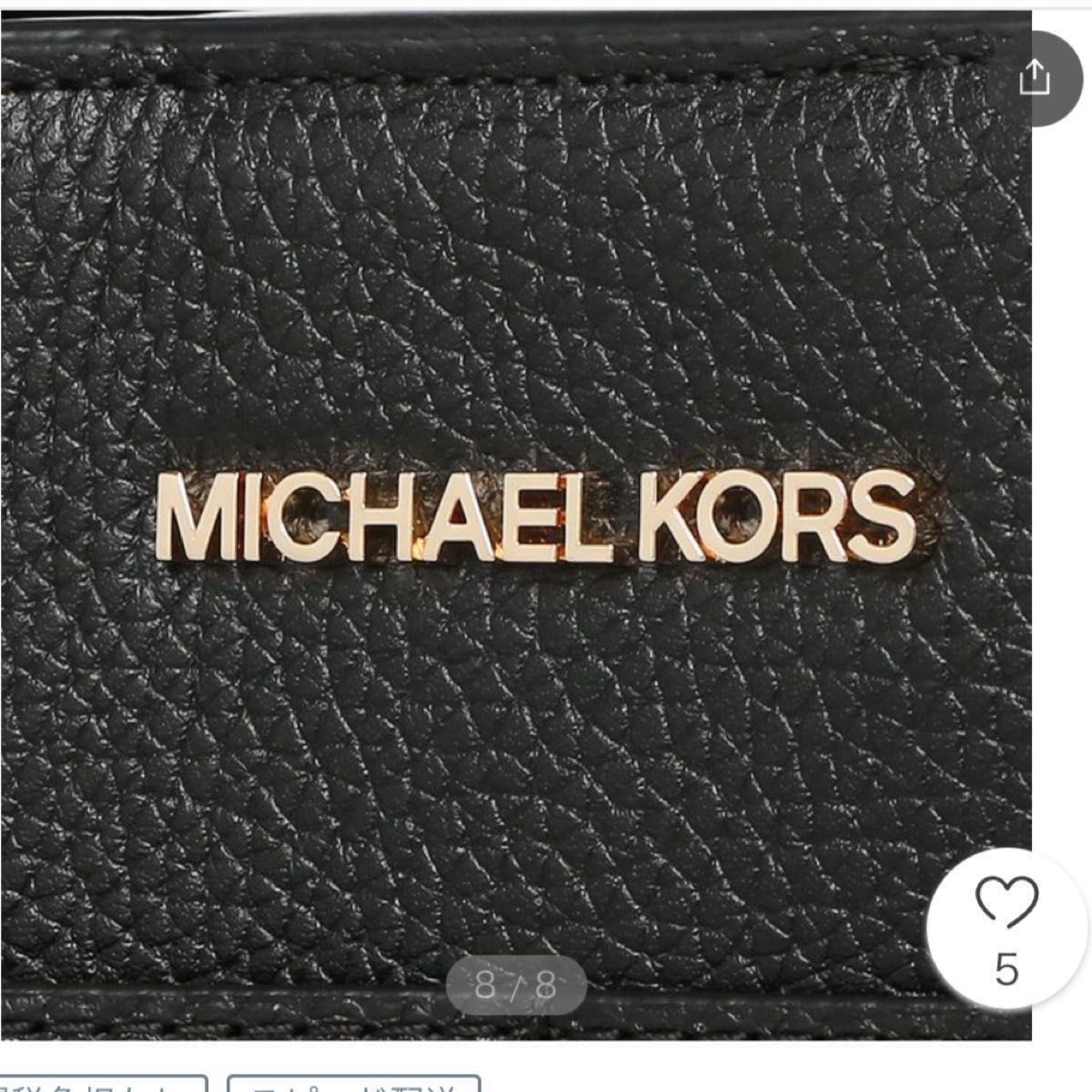 新品MICHAEL KORS トートバッグ　　　　　　　　　　　　　リクルートバック  通勤　通学