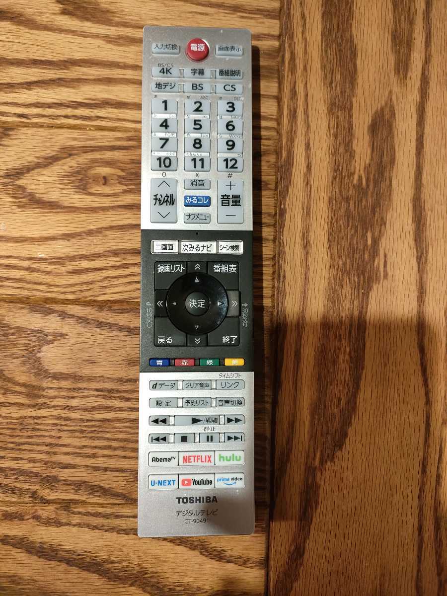買取り実績 TOSHIBA 液晶テレビ 50M540X REGZA econet.bi