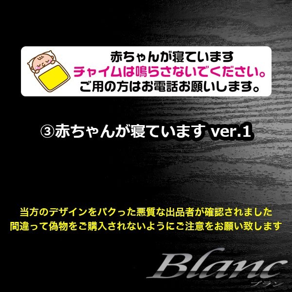 ★チラシ投函 セールス 宗教勧誘 訪問販売 一切お断りステッカー（3）赤ちゃん ver1_画像2