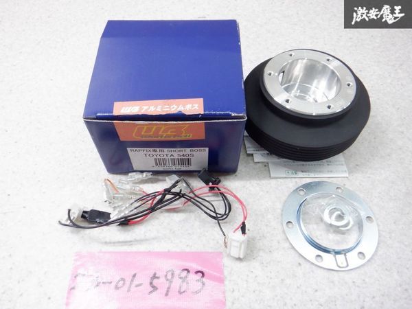 人気の贈り物が ワークスベル ラフィックス専用ショートボス TOYOTA 542S 86 BRZ Works Bell ボス 542 ハイラックス GUN125