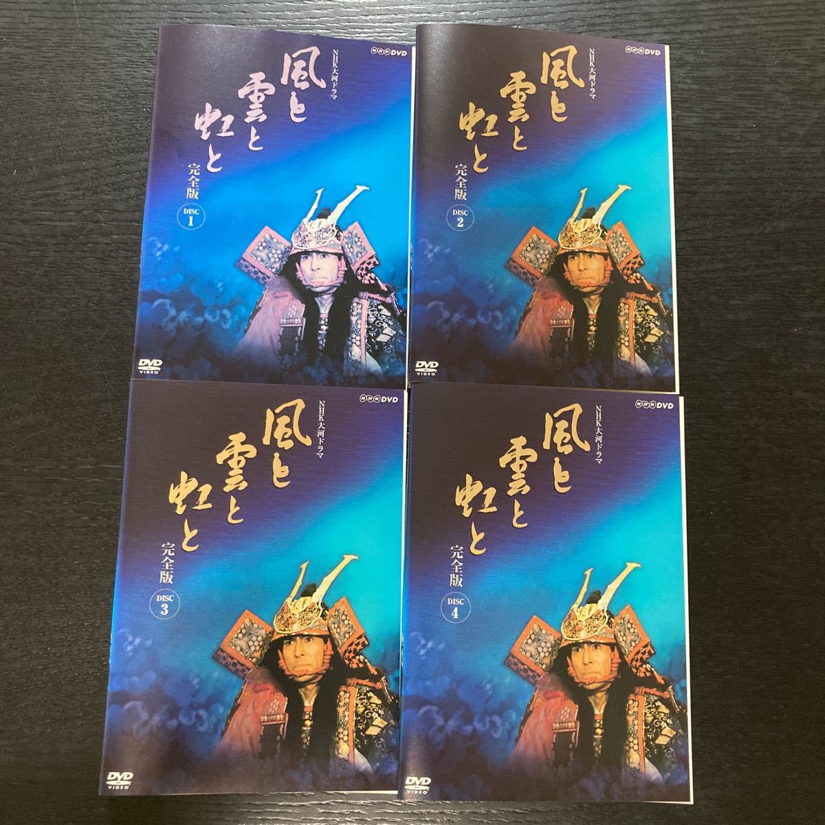 DVD]NHK大河ドラマ 風と雲と虹と 完全版 全13巻セット レンタル落ち