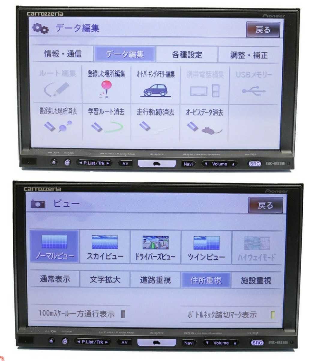 優れた品質 地図データ2019年第2版カロッツェリア楽ナビ HRZ900 DVD CD