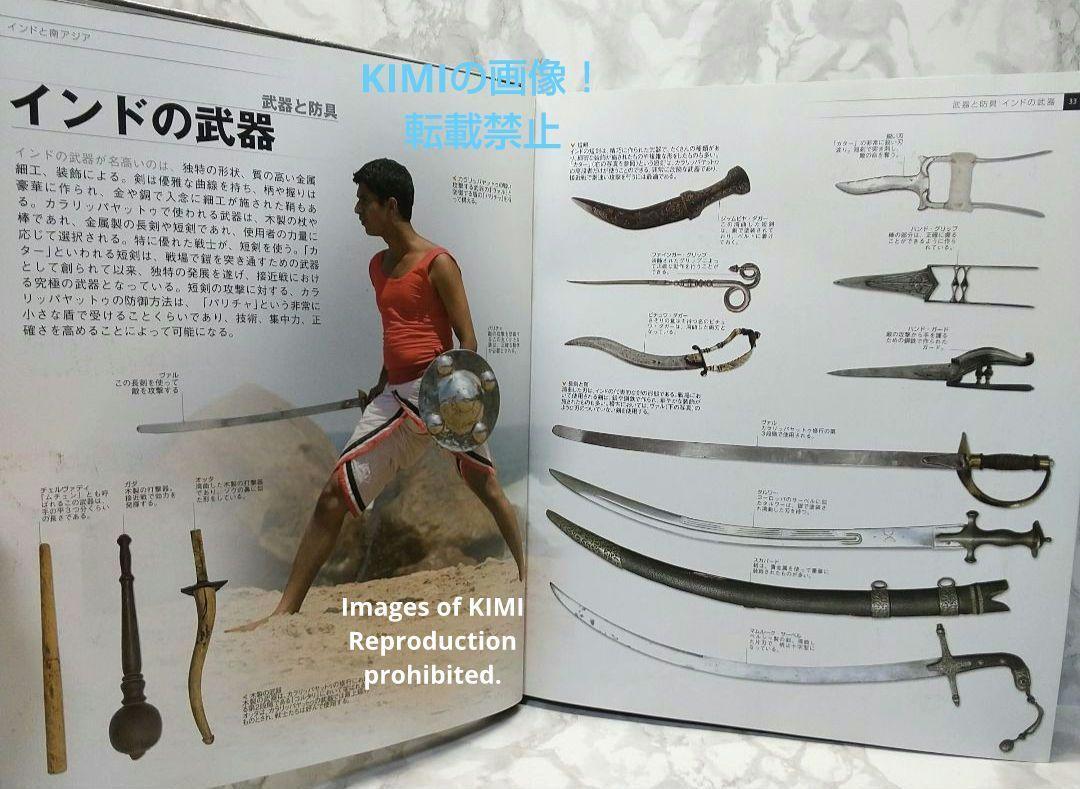 世界武道格闘技大百科 大型本 東邦出版 クリス・クルデリ (著 世界武道格闘技大百科 大型本 東邦出版 クリス・クルデリ (著
