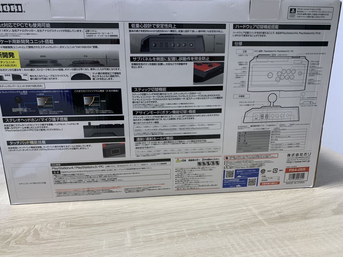 リアルアーケードPro V HAYABUSA HORI PS4-055 美品 2個セット｜PayPay