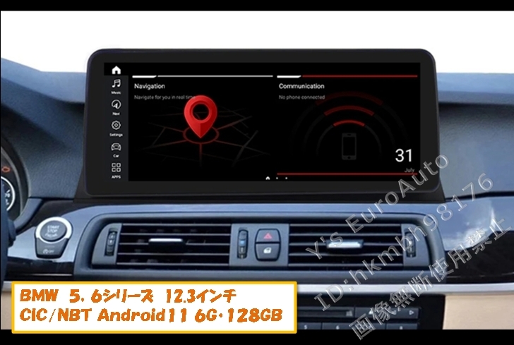 ★大画面12.3インチ BMW Android11 日本語説明書付属、取付サポート アンドロイドナビ 5シリーズ用に NBT CIC 検)F10 F11 523i 528i 535i