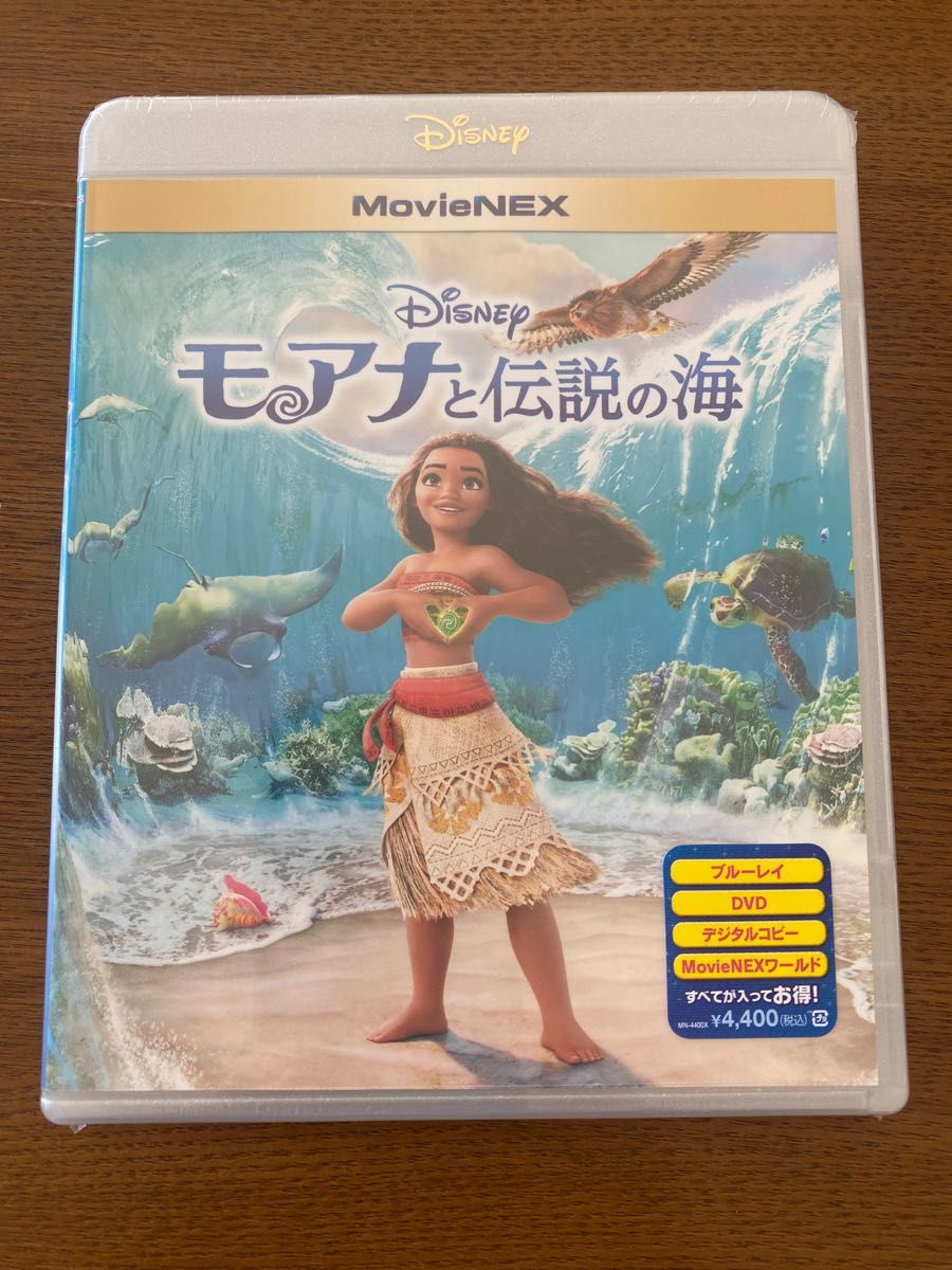 新品開封　未再生■　ディズニー モアナと伝説の海　■　DVD　のみ■純正ケース付