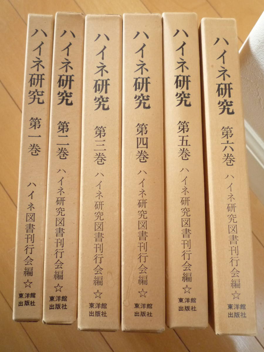 * high ne books . line . compilation [ high ne research ]..8 volume inside 1~6 volume Orient pavilion publish company boat tree -ply confidence Inoue regular warehouse other gorgeous . writing brush .*