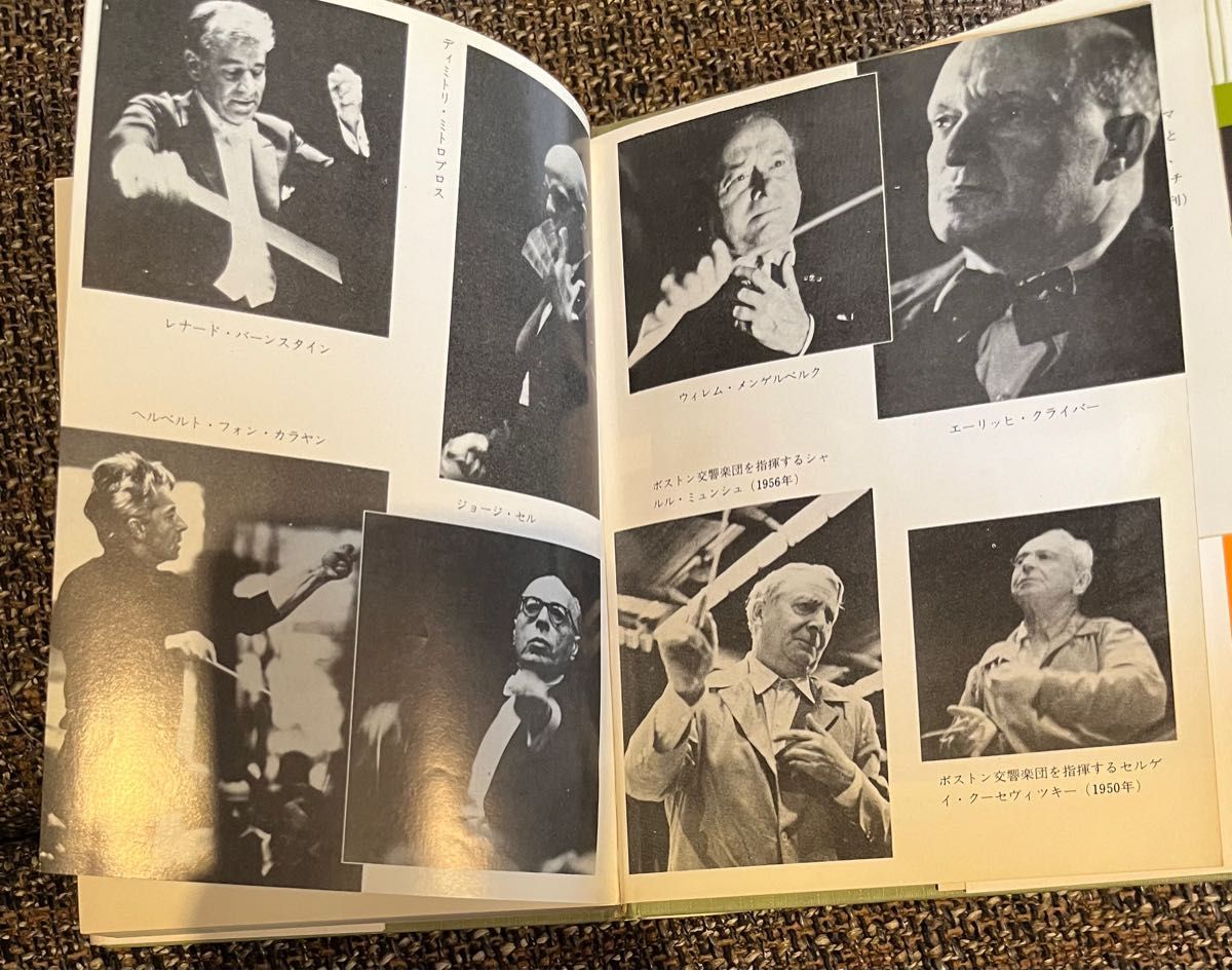 古書　名指揮者たち/ウルドリッジ著、1981年初版本
