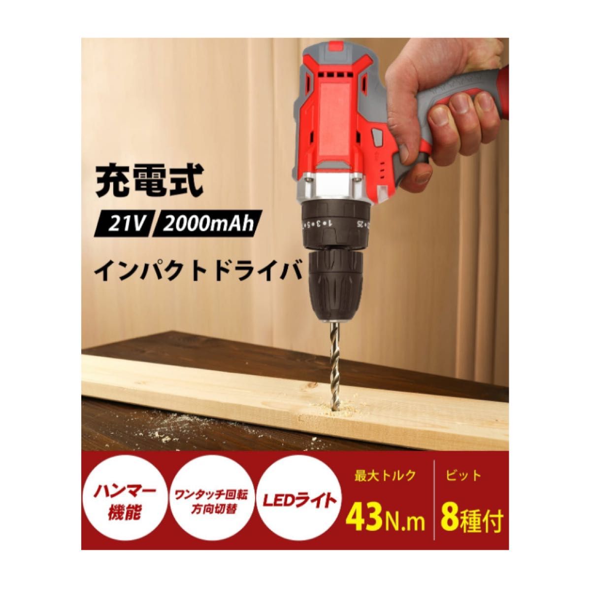 小型 インパクトドライバー 21V・2.0Ahバッテリー ビット12本 収納ケース付き