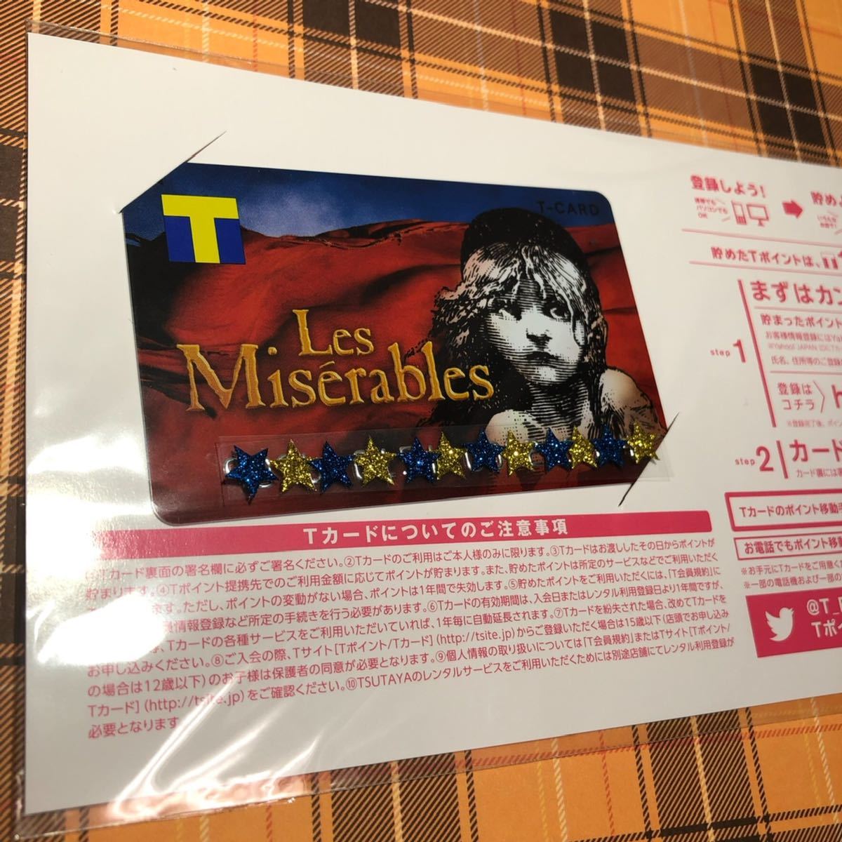 匿名配送！送料無料！販売終了！レア！　レ・ミゼラブルles misrable Tカード Tポイントカード_画像2