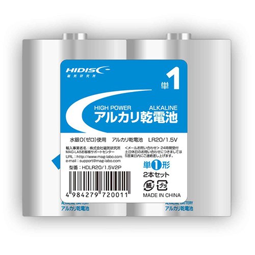 国産】 50個セット HIDISC HDLR20/1.5V2PX50(l-4589453406035) 単1形2