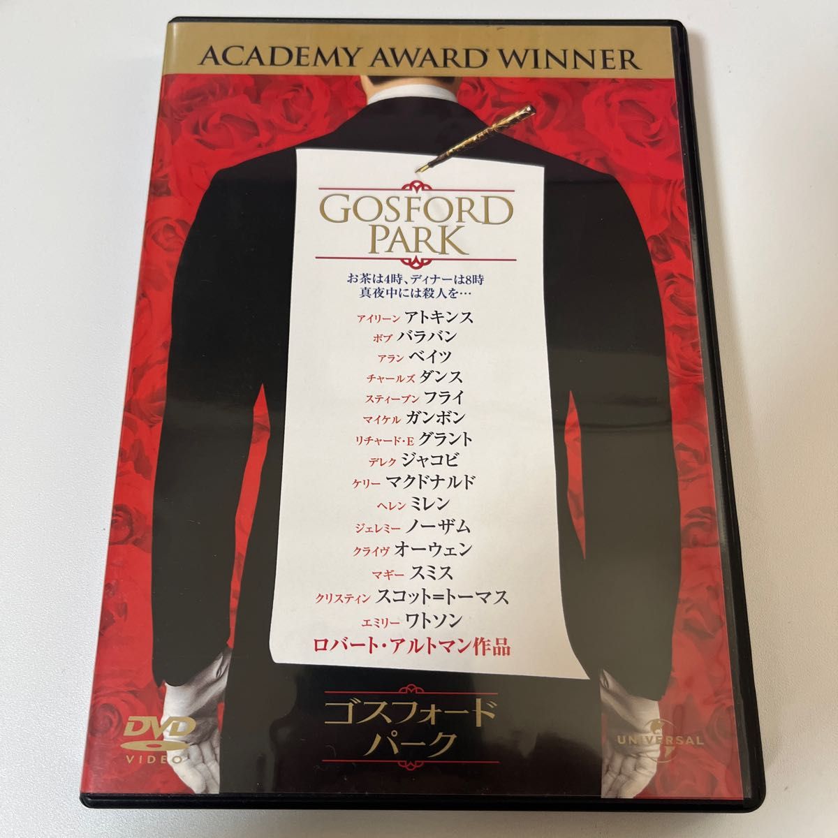 ゴスフォード・パーク／セル版 DVD ロバート・アルトマン