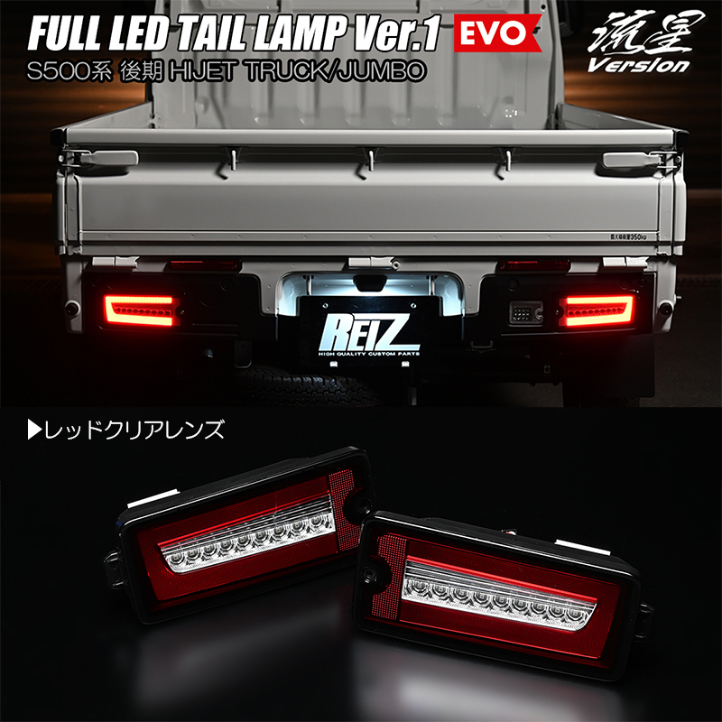 流れるウィンカー トラックテール左右セット インナーレッド bskampala.com