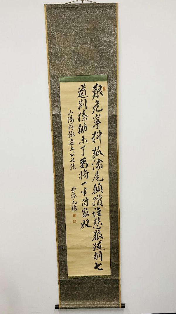 SALE/92%OFF】 字 山 絵画 掛軸 掛け軸 アンティーク 古美術品 骨董品