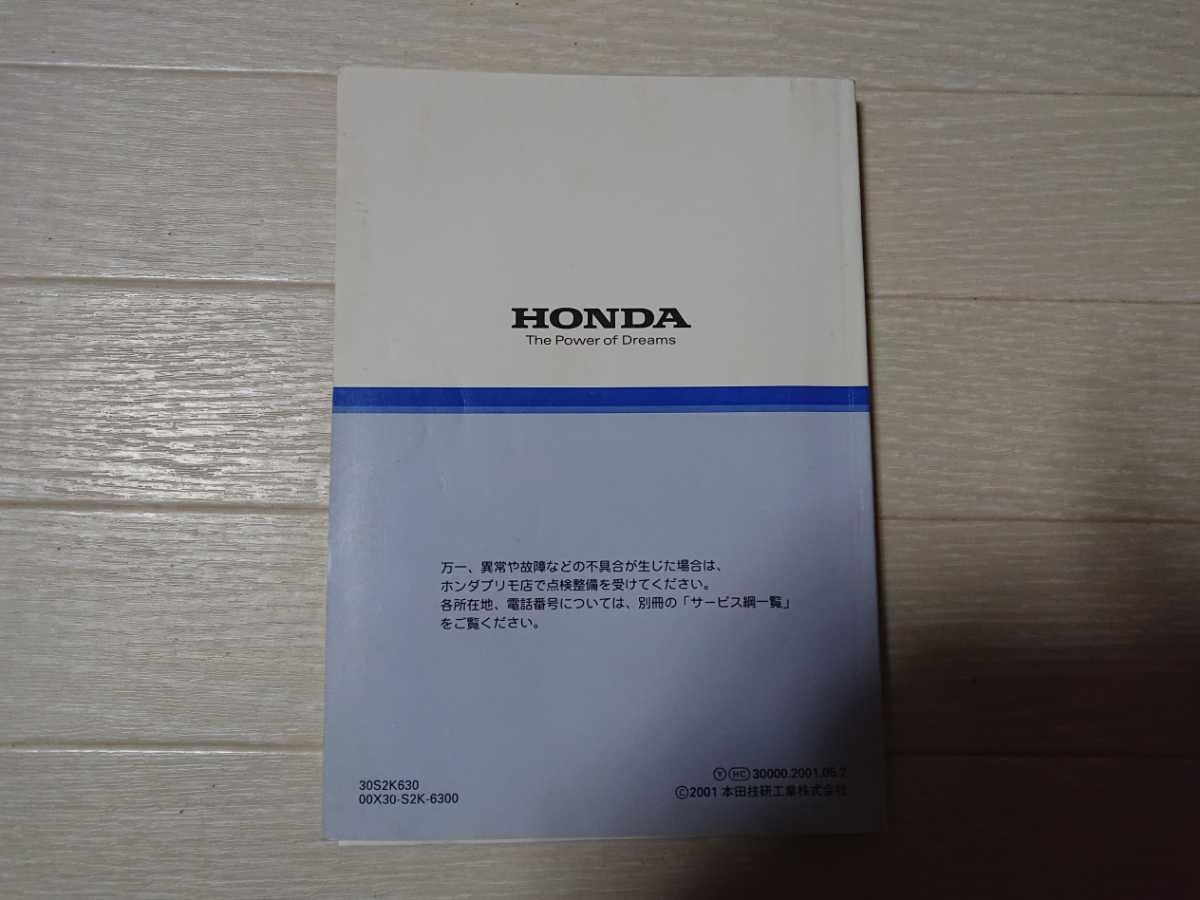  Honda Life JB1 и т.п. оригинальный инструкция по эксплуатации 2001 года выпуск все 264 страница HONDA LIFE JB1 660