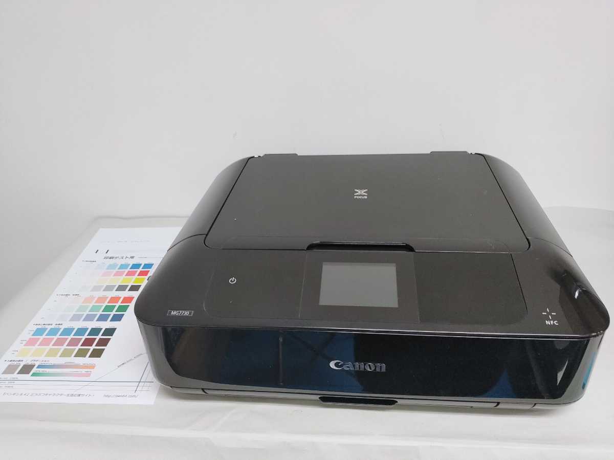 No.5796 Canon PIXUS MG7730 インクジェットプリンター 複合機 印刷 ...