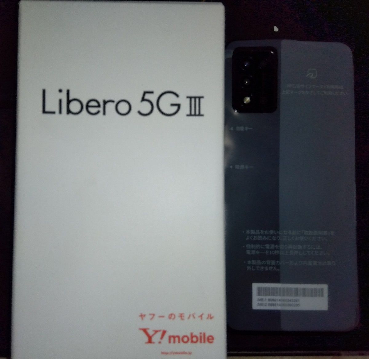 Libero 5G III 64GB ブラック A202ZT ワイモバイル SIMフリー