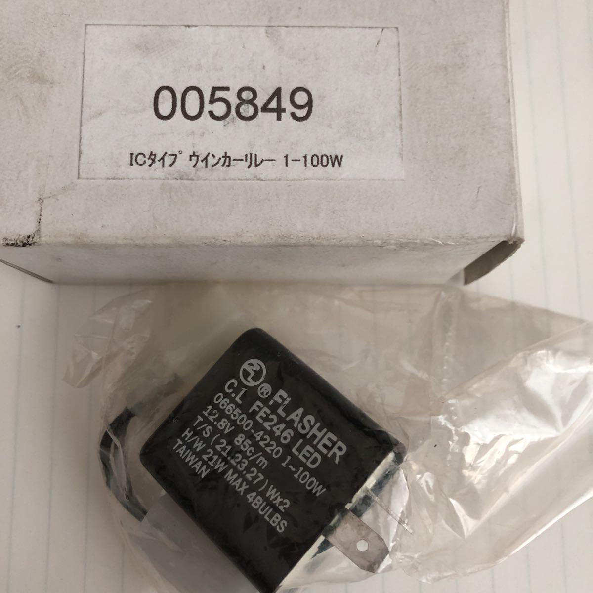 パーティを彩るご馳走や 新品 144 ICタイプ調整式ウインカーリレー2