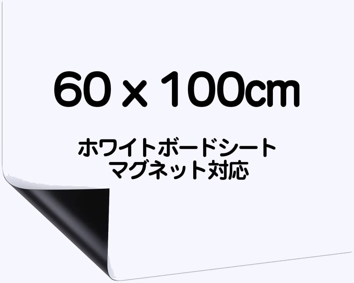 ホワイトボート シート ホワイトボード ホワイトシート 粘着式 マグネット対応 壁に貼り付け はがせる 自由に裁断 予定表 こども落書き の画像1