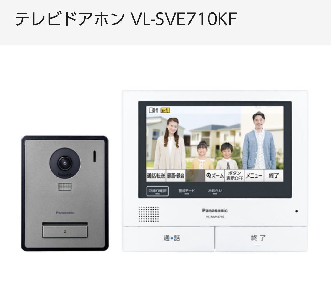 数量限定価格!! パナソニック どこでもドアホン VL-SWE310KFA 2セット