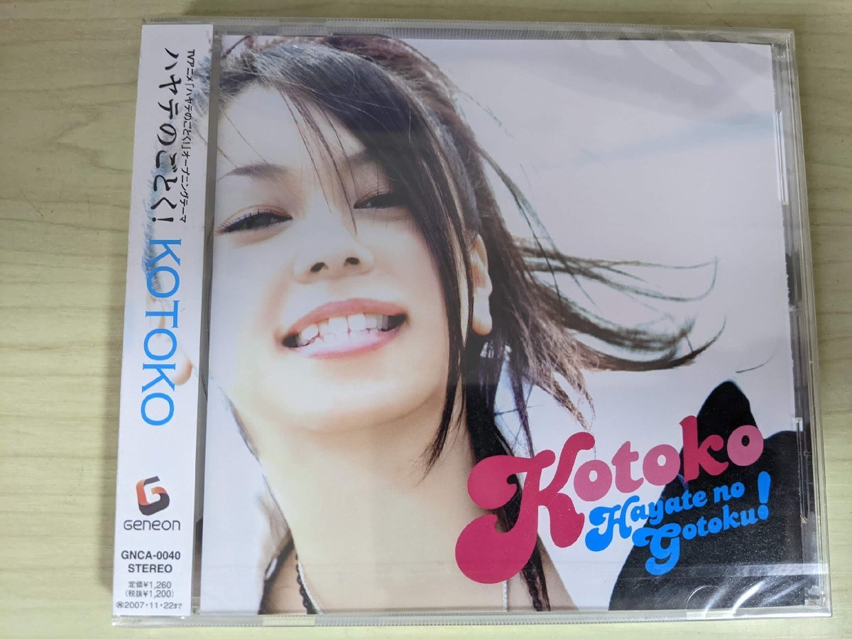 ほぼ新品 未開封品 CD+DVD KOTOKO ハヤテのごとく! 初回限定盤/オープニングテーマ/OP/TVアニメ/泣きたかったんだ/GNCA-0040/D324345_画像1