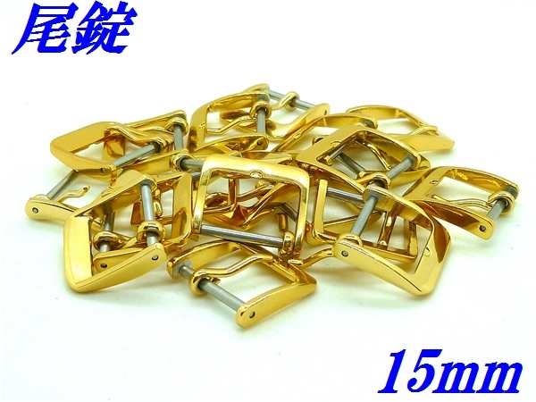 * new goods *[20 piece ] aluminium tail pills 15.0mm gold color [ free shipping ]