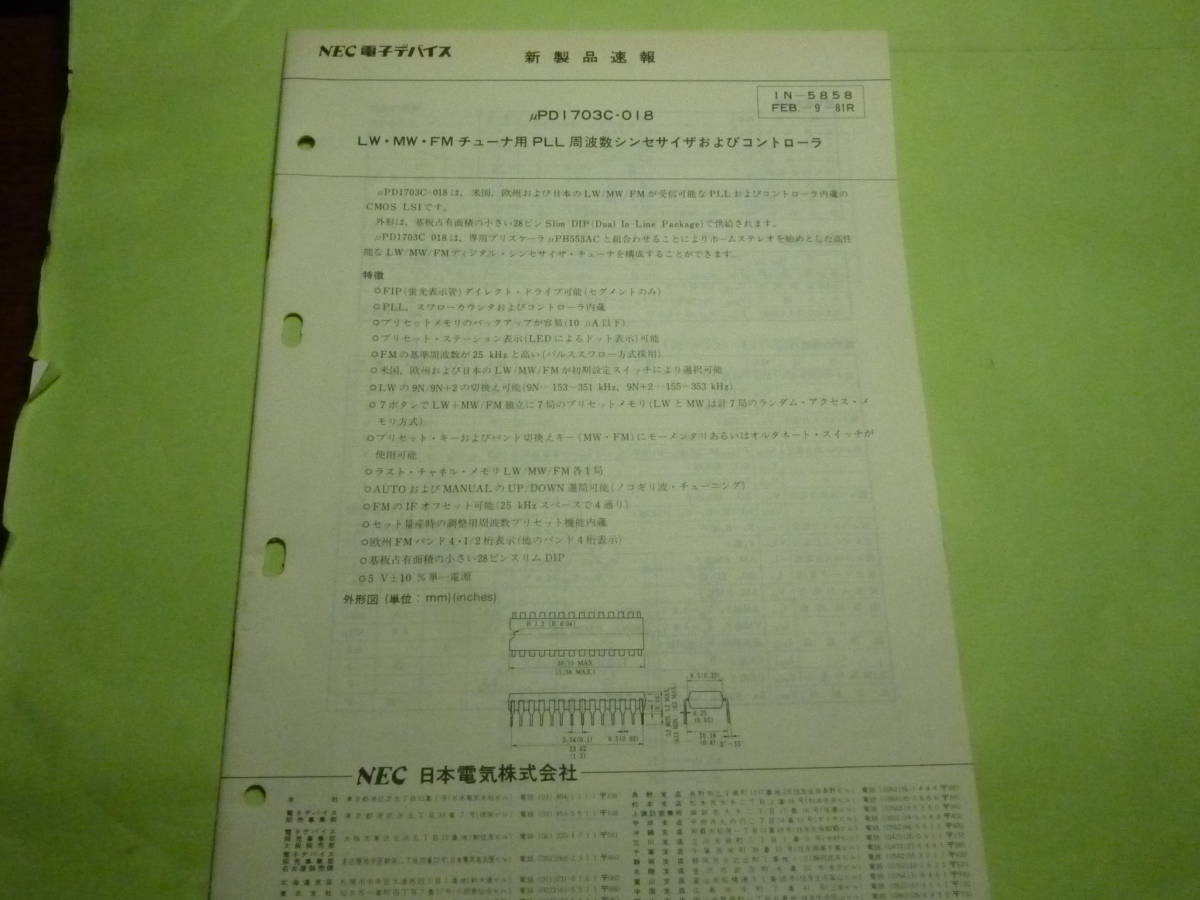 NEC 日本電気 UPD1703C-018 LW・MW・FM PLL周波数シンセサイザ,コントロラ カタログ_画像1