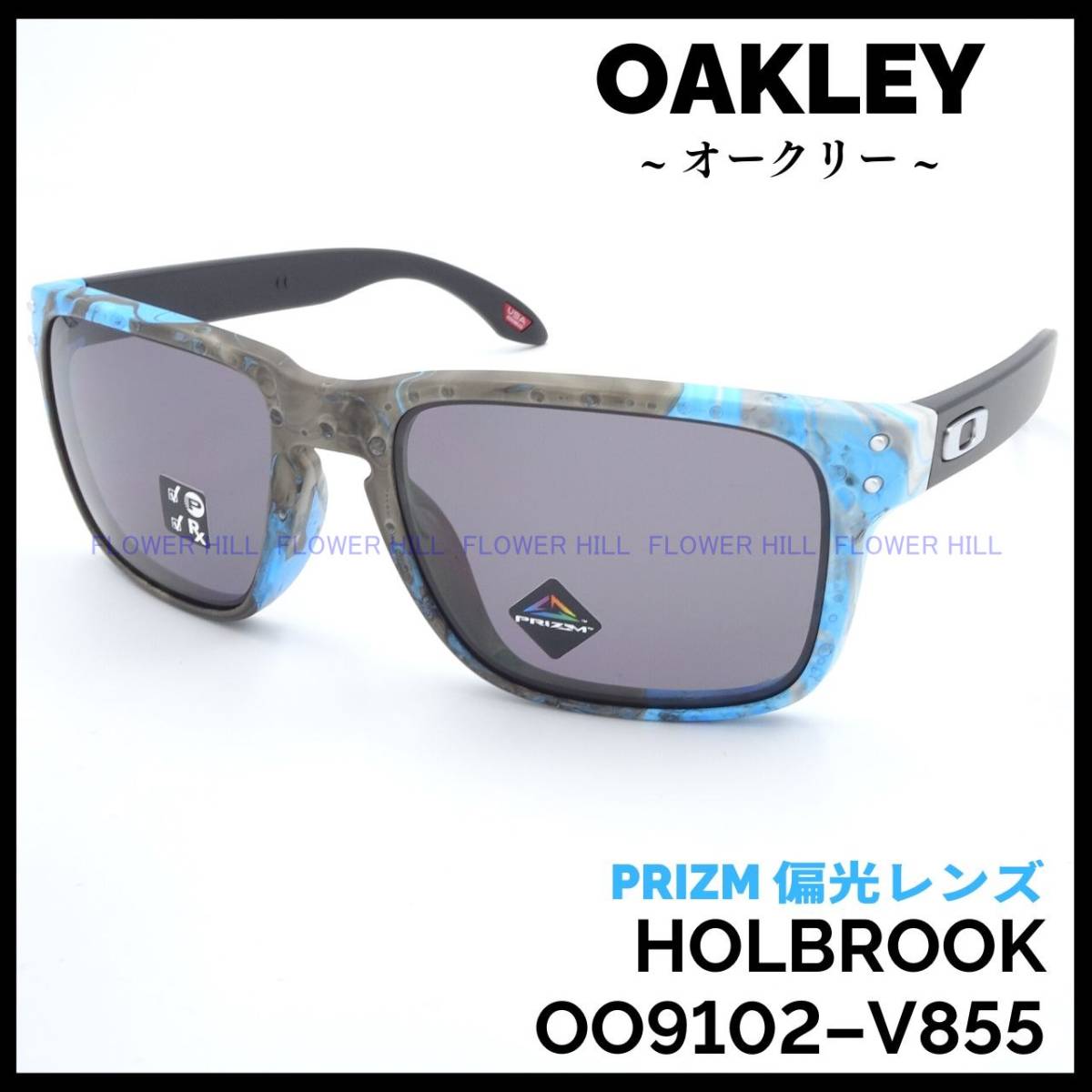 オンライン限定商品】 ホルブルック OAKLEY オークリー 【新品・送料