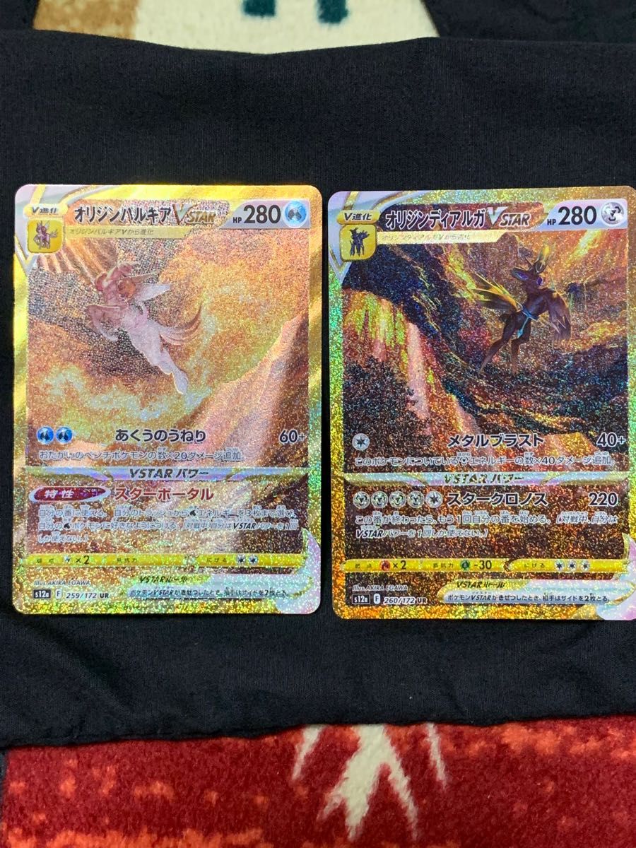 ポケモンカード ディアルガ パルキアvstar ur 2枚セット vユニ ポケモンカード ディアルガ パルキアvstar ur 2枚セット vユニ
