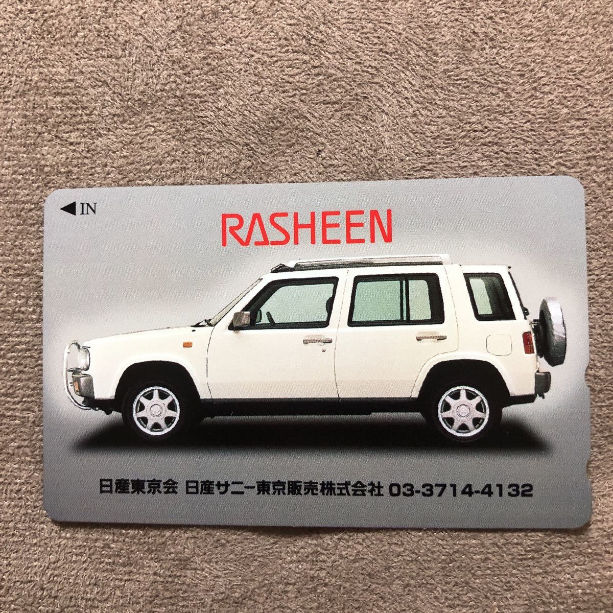 0120 車 カーレース 日産 RASHEENの画像1