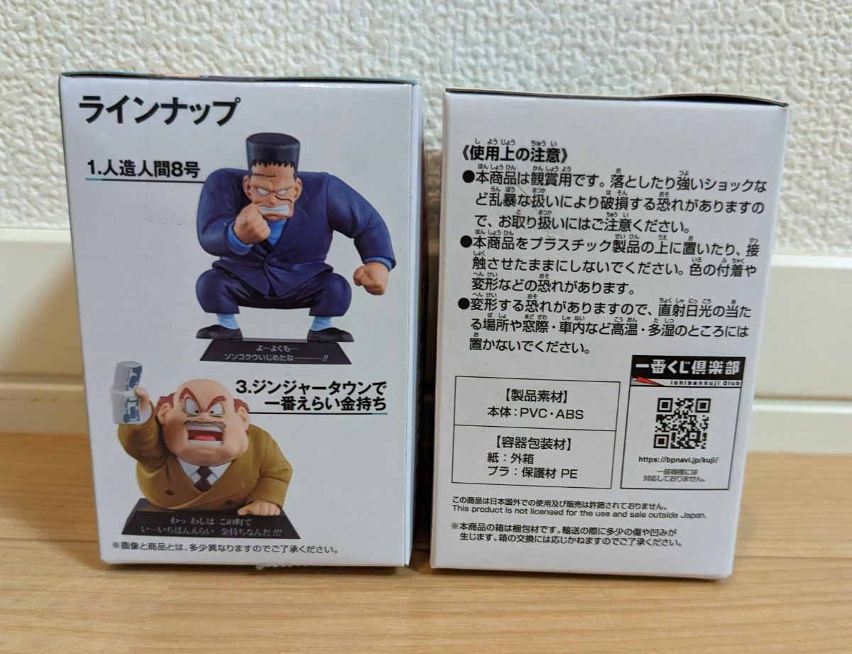 【新品・未開封品！】一番くじ ドラゴンボール EX 人造人間の恐怖 F賞 DRAGON ARCHIVES 2点セット