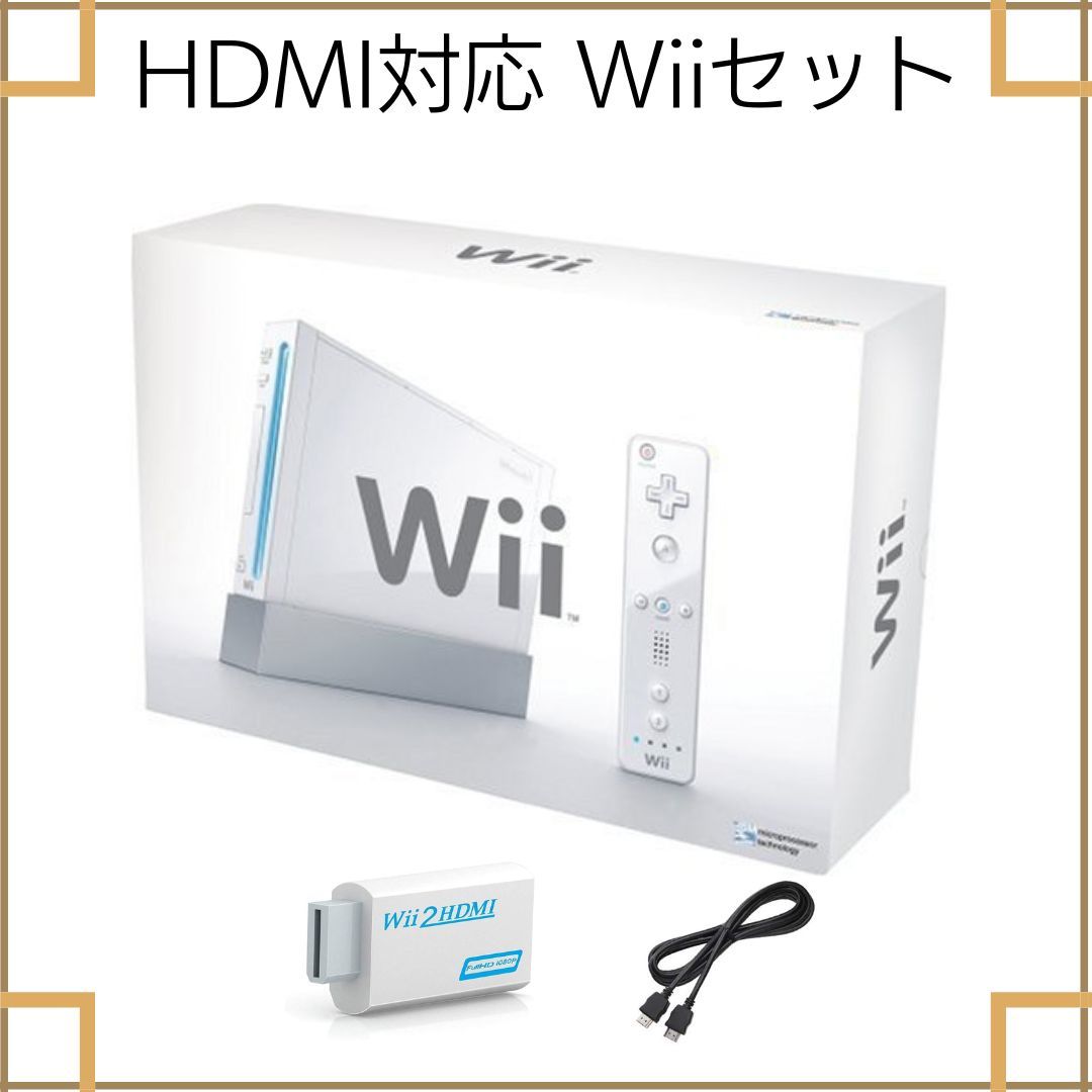  operation goods immediate payment / HDMI correspondence nintendo Wii body set white ( white ) / anonymity delivery /. hurrying we will correspond 