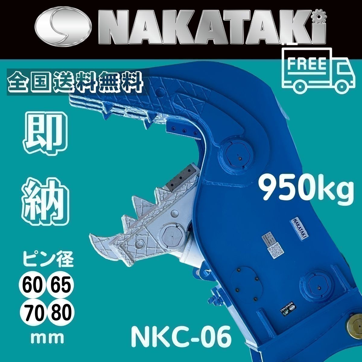 【新品】#99 コマツ PC200-6 / PC200-7 /PC220-1 / PC220-2 小割 クラッシャー NKC-0６ユンボ アタッチメント NAKATAKI