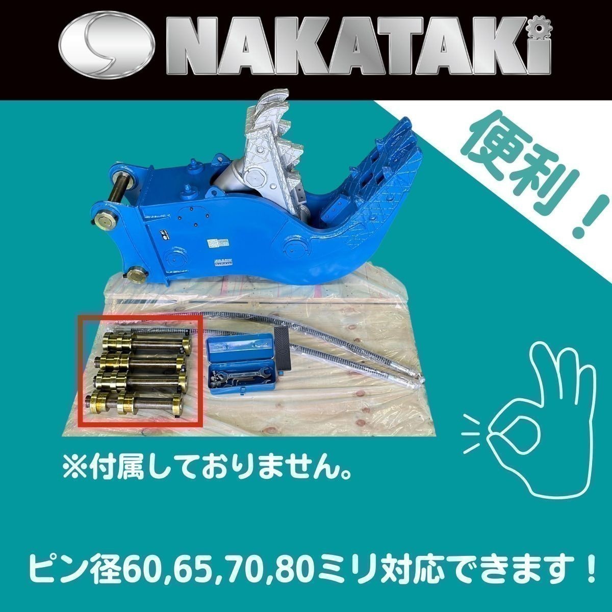 【新品】#99 KATO HD800SEV / HD850 / HD770SE-2 小割機 クラッシャー NKC-0６ユンボ アタッチメント NAKATAKI_画像4