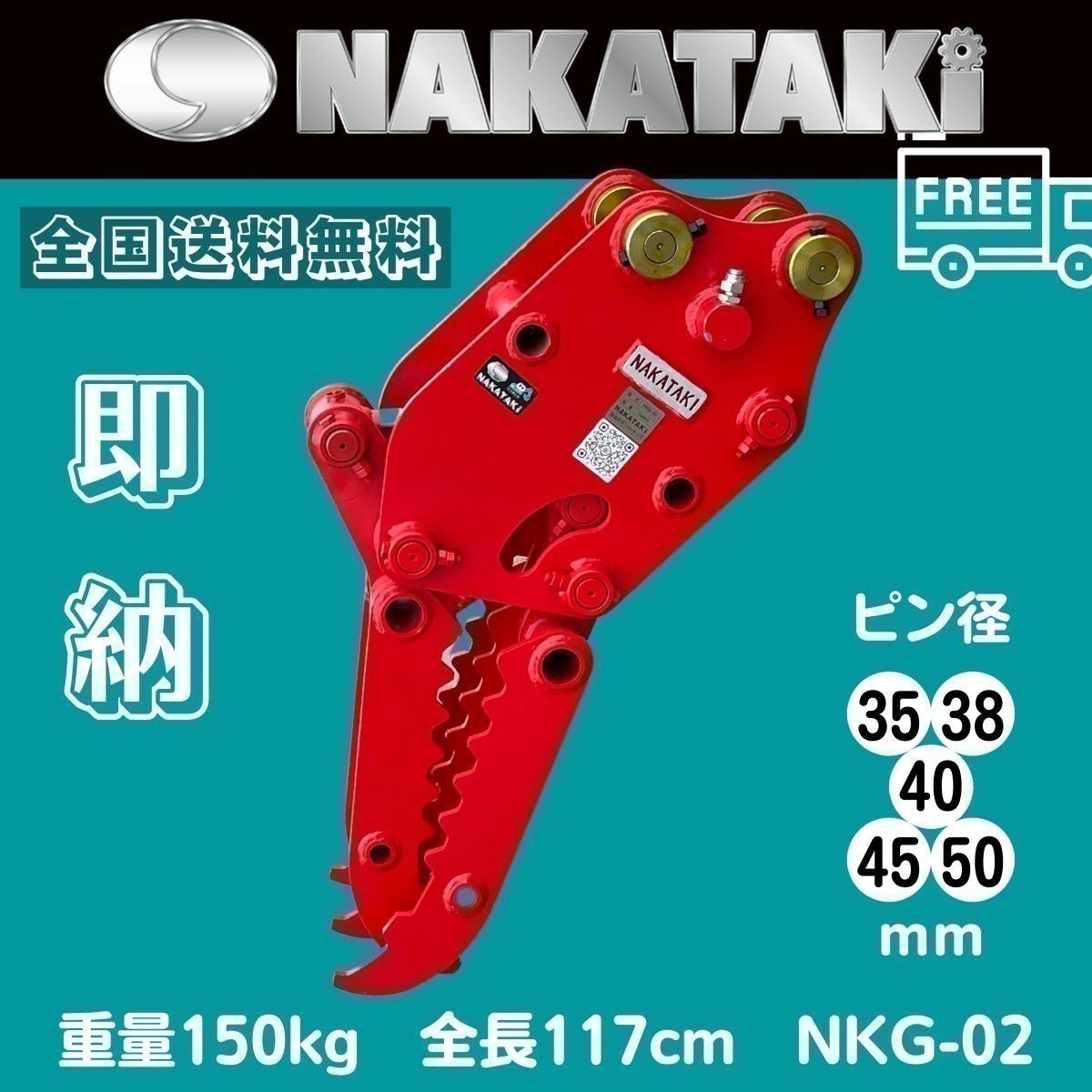 選ぶなら YS350/ YS300-2/ ヤンマー #96 YB40/ NAKATAKI アタッチメント NKG-02ユンボ グラップル 油圧式ハサミ YB1600 YB45/ 建設機械、重機