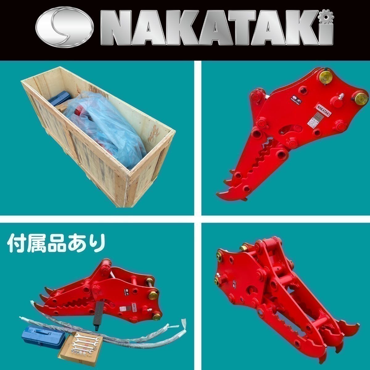 #96 SUMITOMO S120AA/ S120AJ/ S130/ S135UX/ SH55UJ 油圧式ハサミ グラップル NKG-02ユンボ アタッチメント NAKATAKI_画像6