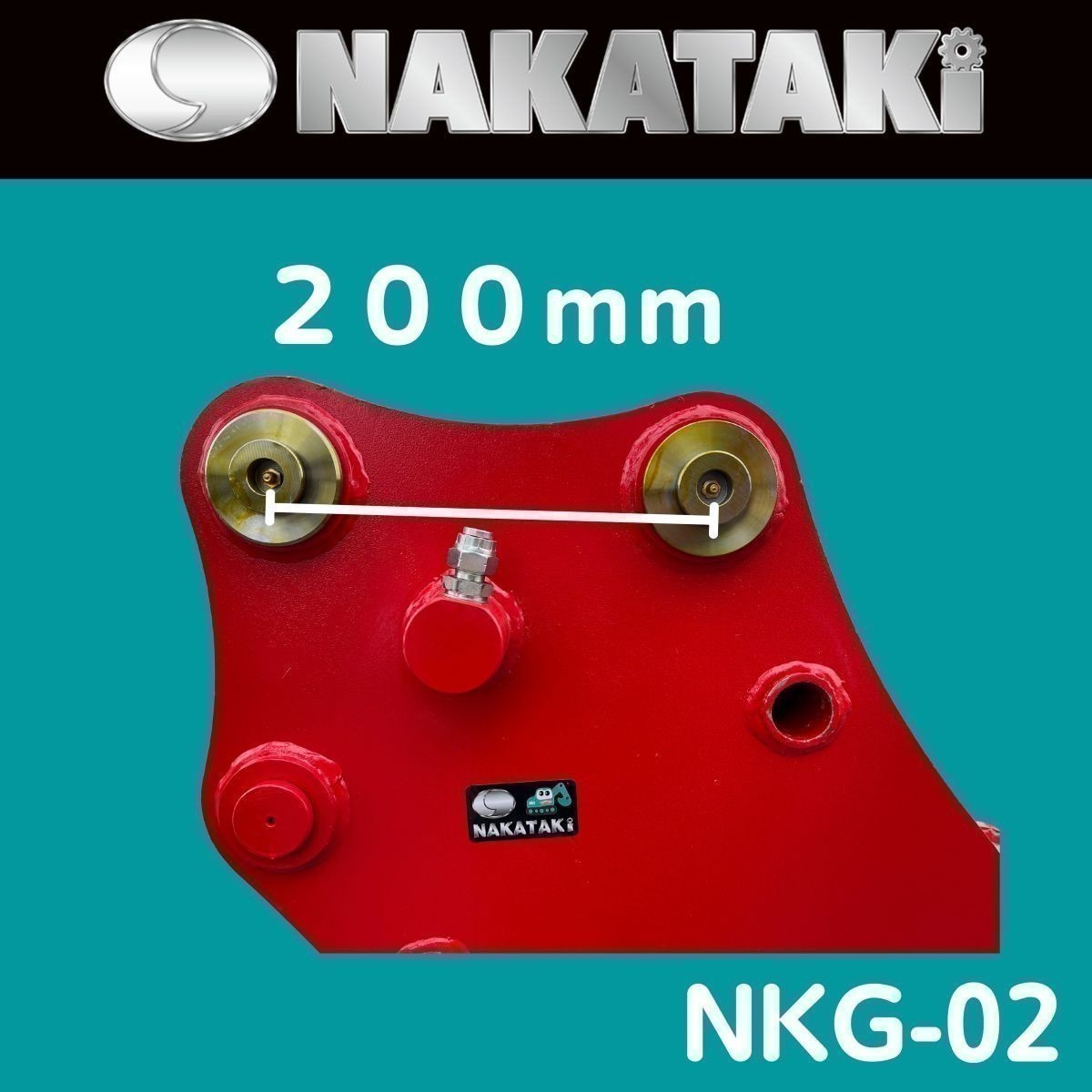 #96 SUMITOMO S120AA/ S120AJ/ S130/ S135UX/ SH55UJ 油圧式ハサミ グラップル NKG-02ユンボ アタッチメント NAKATAKI_画像3