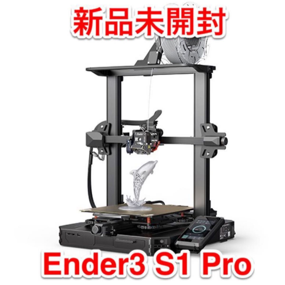 再々値下げ! Creality Ender-3 S1 3Dプリンター fkip.unmul.ac.id