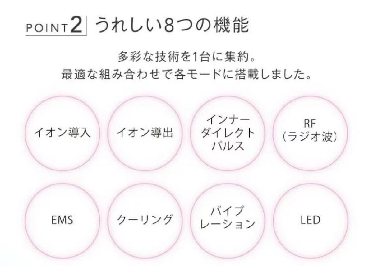 美顔器 スキンケア 顔用EMS クレンジング クーリング イオン導入 高保湿 おうちエステ RF ラジオ波 LED 美肌ケア